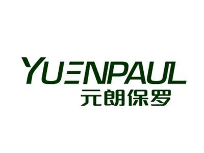 元朗保罗YUENPAUL