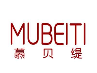 慕贝缇