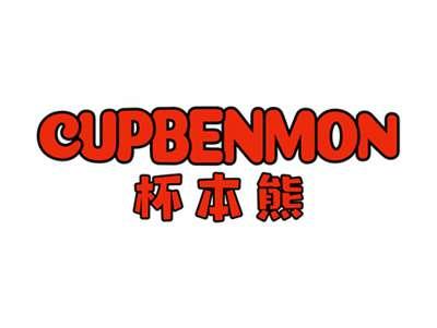 杯本熊CUPBENMON
