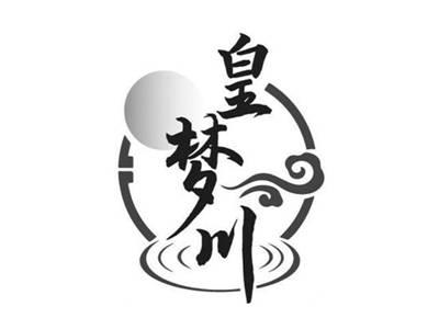 皇梦川