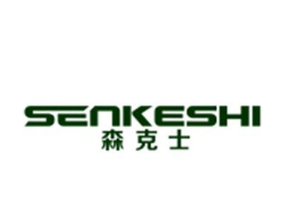 森克士