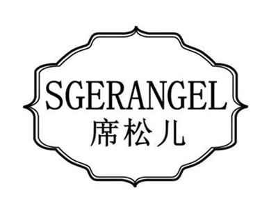 席松儿SGERANGEL