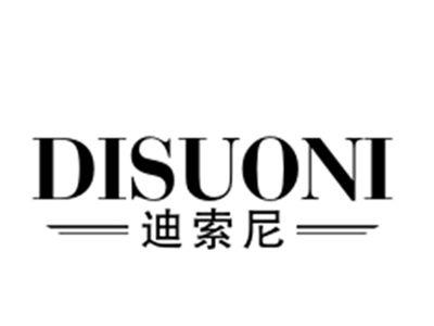迪索尼