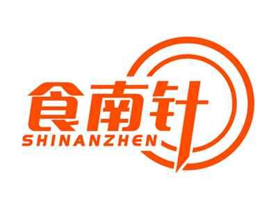 食南针