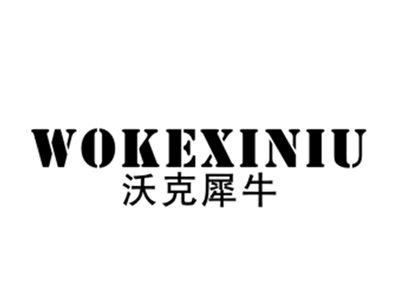 沃克犀牛