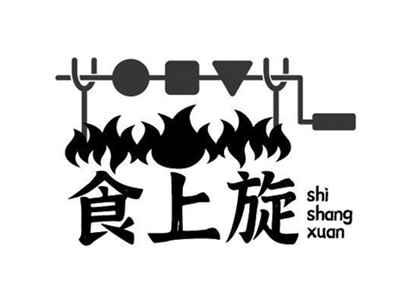 食上旋