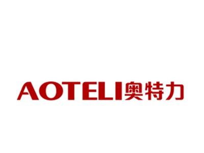 奥特力