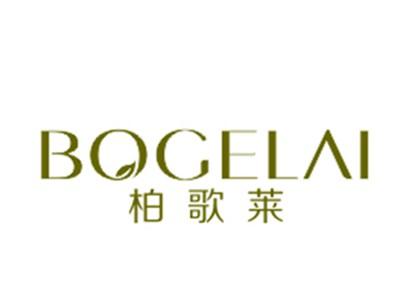 柏歌莱