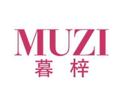 暮梓
