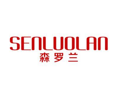 森罗兰