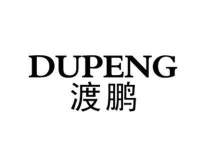 渡鹏