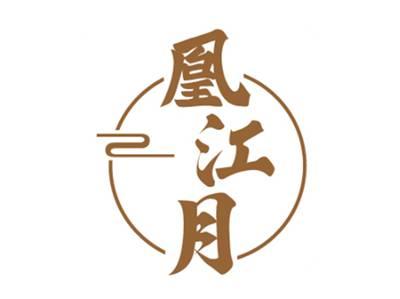 凰江月