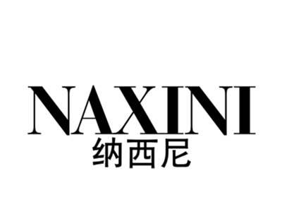 纳西尼