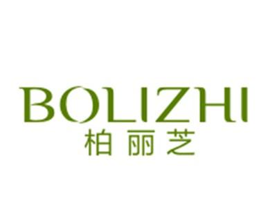 柏丽芝