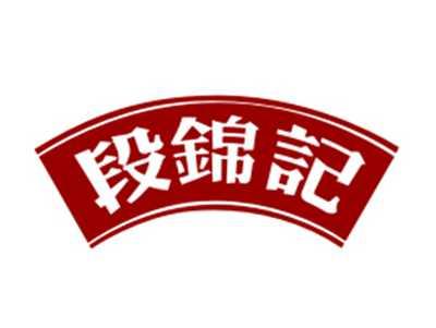 段锦记29/30类同名