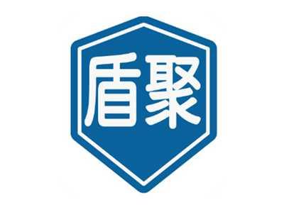 盾聚