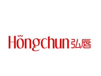 弘唇