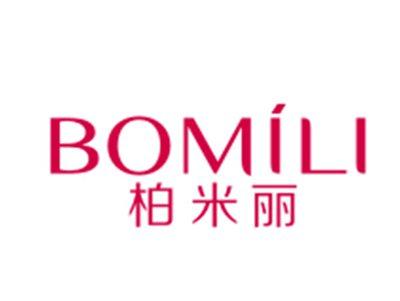 柏米丽