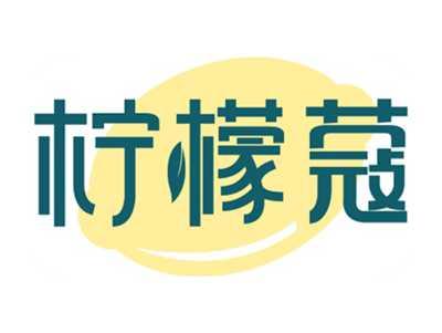 柠檬蔻