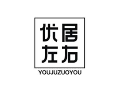 优居左右