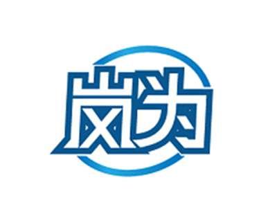 岚为