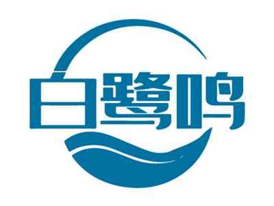 白鹭鸣