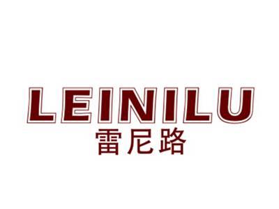 雷尼路