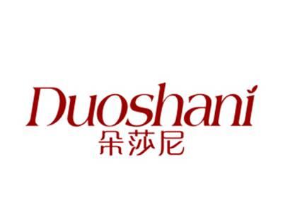 朵莎尼