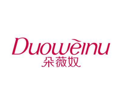 朵薇奴