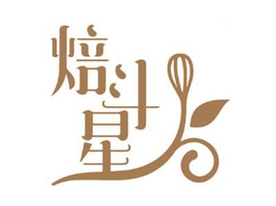 焙斗星