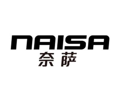 奈萨
