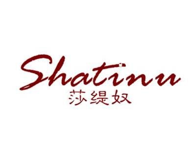 莎缇奴