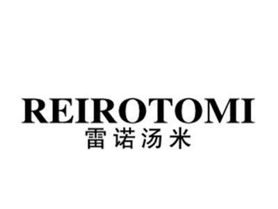 雷诺汤米;REIROTOMI