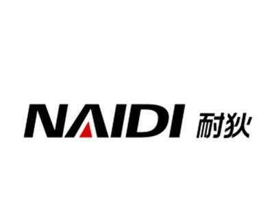 耐狄