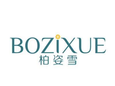 柏姿雪