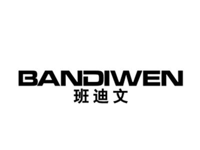 班迪文