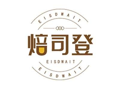 焙司登EISDWAIT