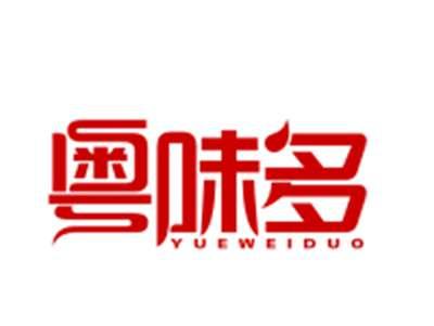 粤味多