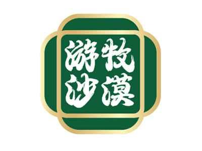 游牧沙漠