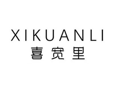 喜宽里