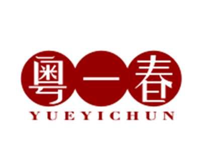 粤一春