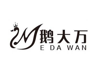 鹅大万