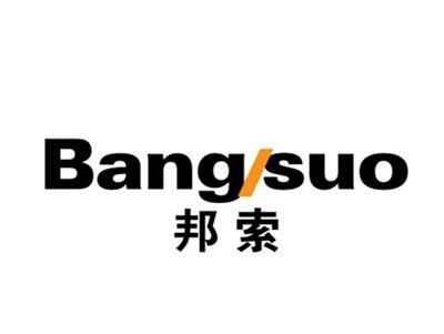 邦索