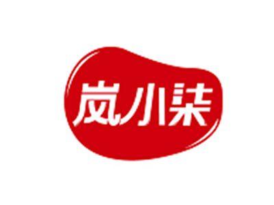 岚小柒