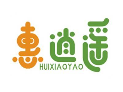 惠逍遥