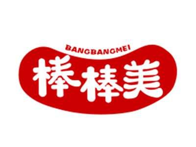 棒棒美
