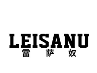 雷萨奴