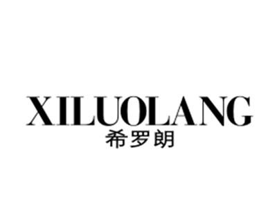 希罗朗