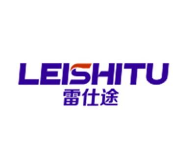 雷仕途