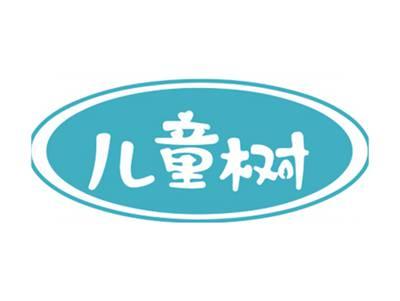 儿童树